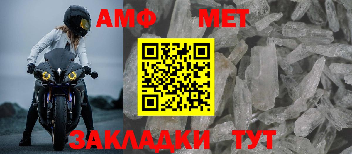 Выборг  Amphetamine  Вход с VPN  АМФ Розовый 