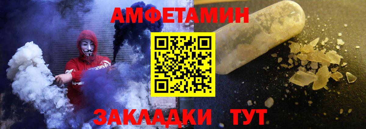 Амфетамин Розовый Выборг