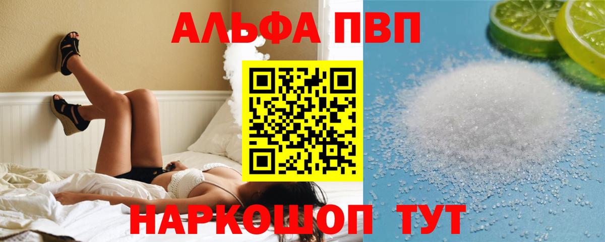 A PVP СК КРИС  A-PVP кристаллы  Выборг  Вход с VPN 