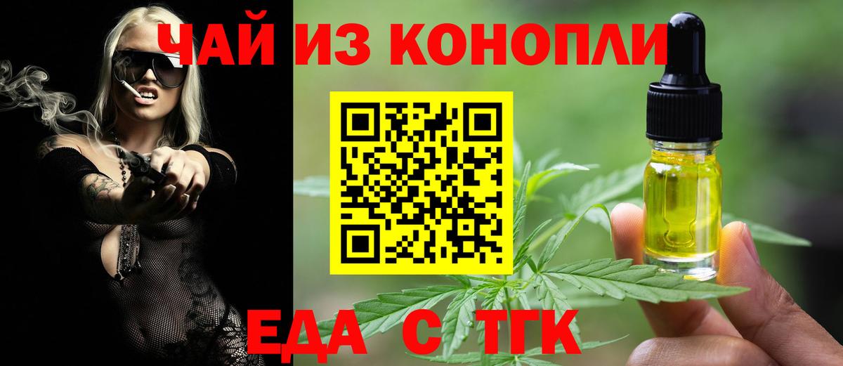 Выборг  Cannafood марихуана  Вход с VPN 