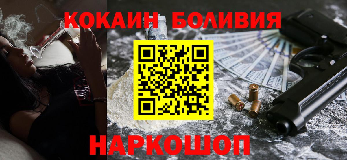 COCAIN Эквадор Выборг
