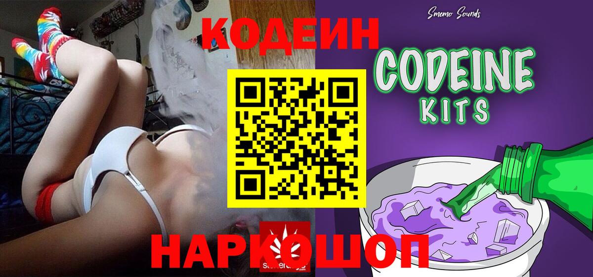 Выборг  Codein напиток Lean (лин)  Codein напиток Lean (лин)  Вход с VPN 