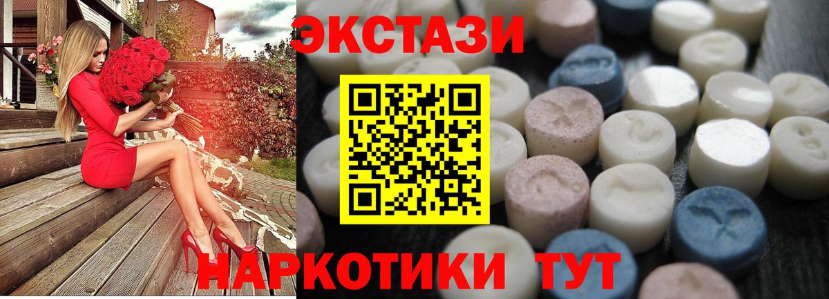 мориарти Telegram  Вход с VPN  ЭКСТАЗИ  ЭКСТАЗИ бентли  Выборг  Ecstasy 250 мг 