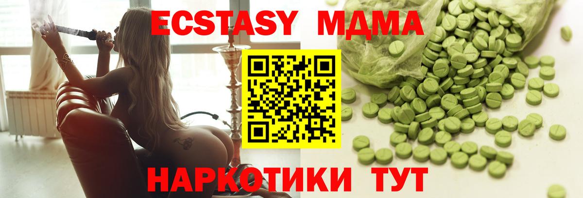 Ecstasy круглые Выборг