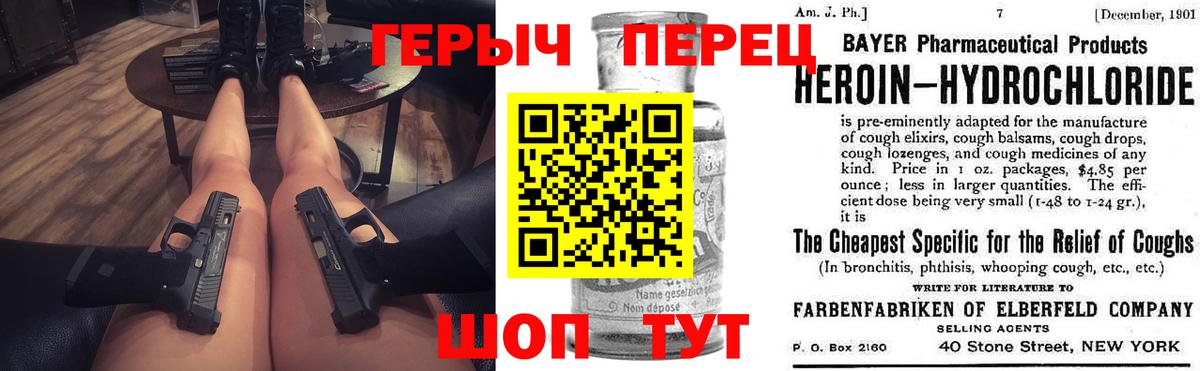 Героин герыч Выборг