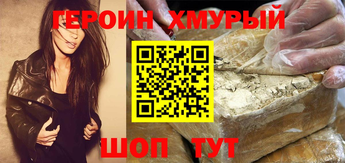 Выборг  ГЕРОИН гречка  Вход с VPN 