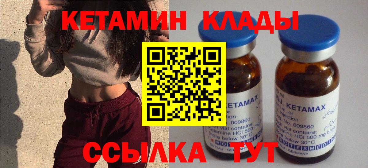 Выборг  Кетамин VHQ  Вход с VPN 
