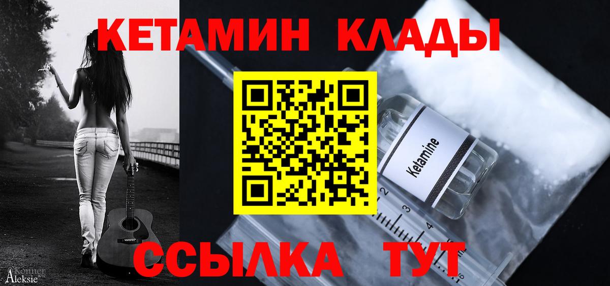 КЕТАМИН ketamine Выборг