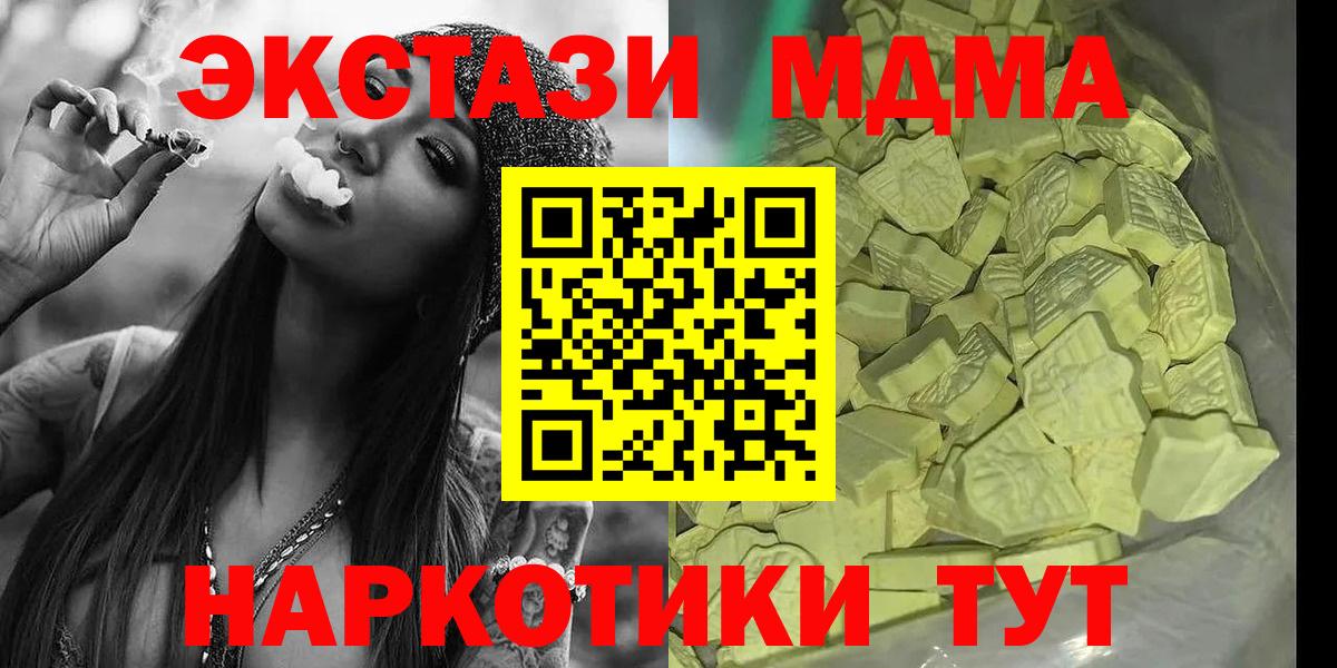 МДМА  Вход с VPN  Выборг  МДМА crystal 
