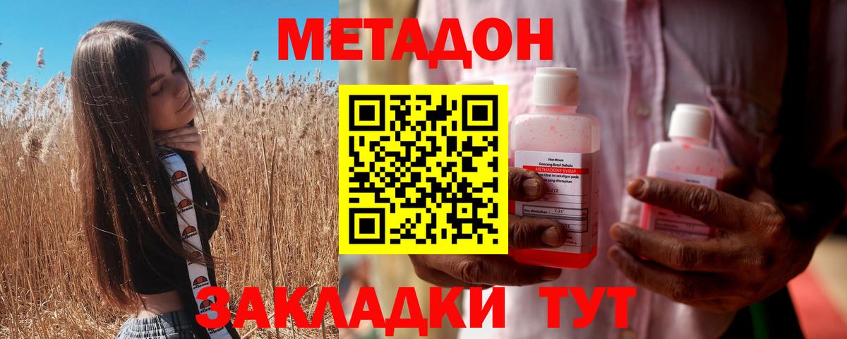 Выборг  Метадон мёд  Вход с VPN  МЕТАДОН белоснежный 