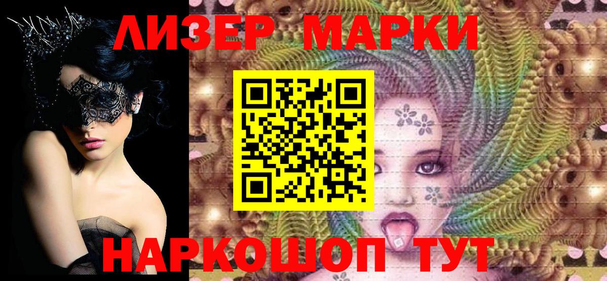 Марки 25I-NBOMe 1,5мг Выборг